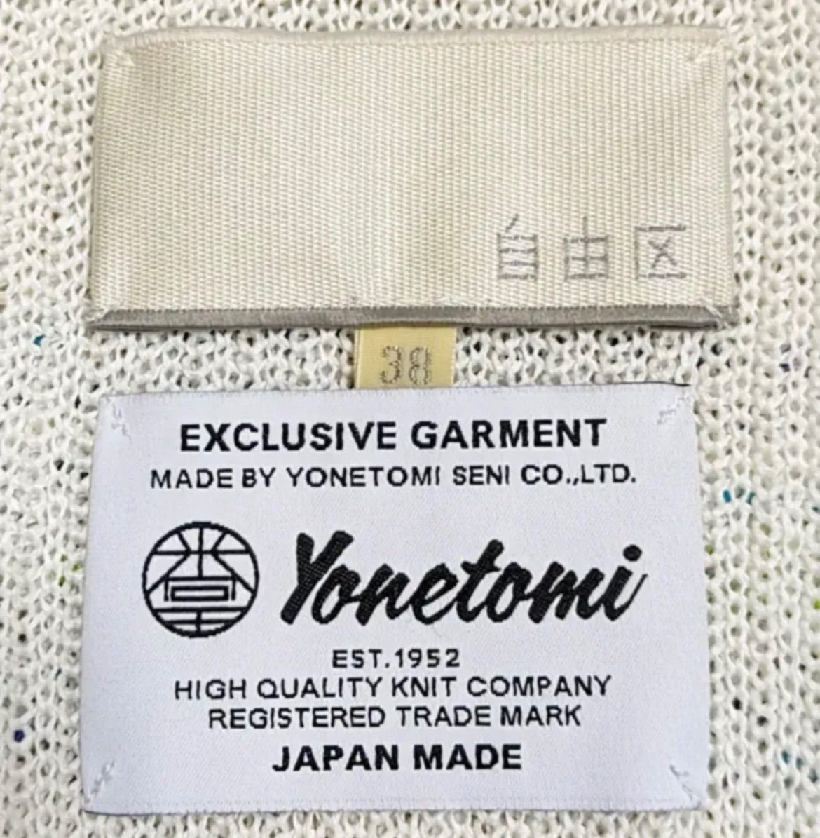 自由区】×YONETOMI ヨネトミ コラボ ツイードコート 38M マルチ