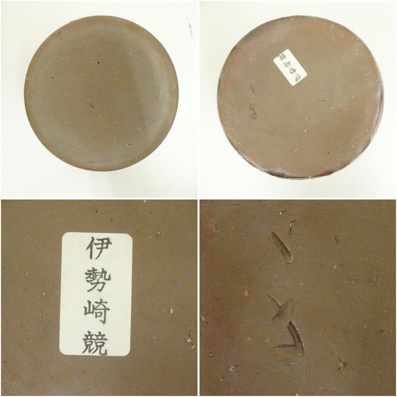 茶道具