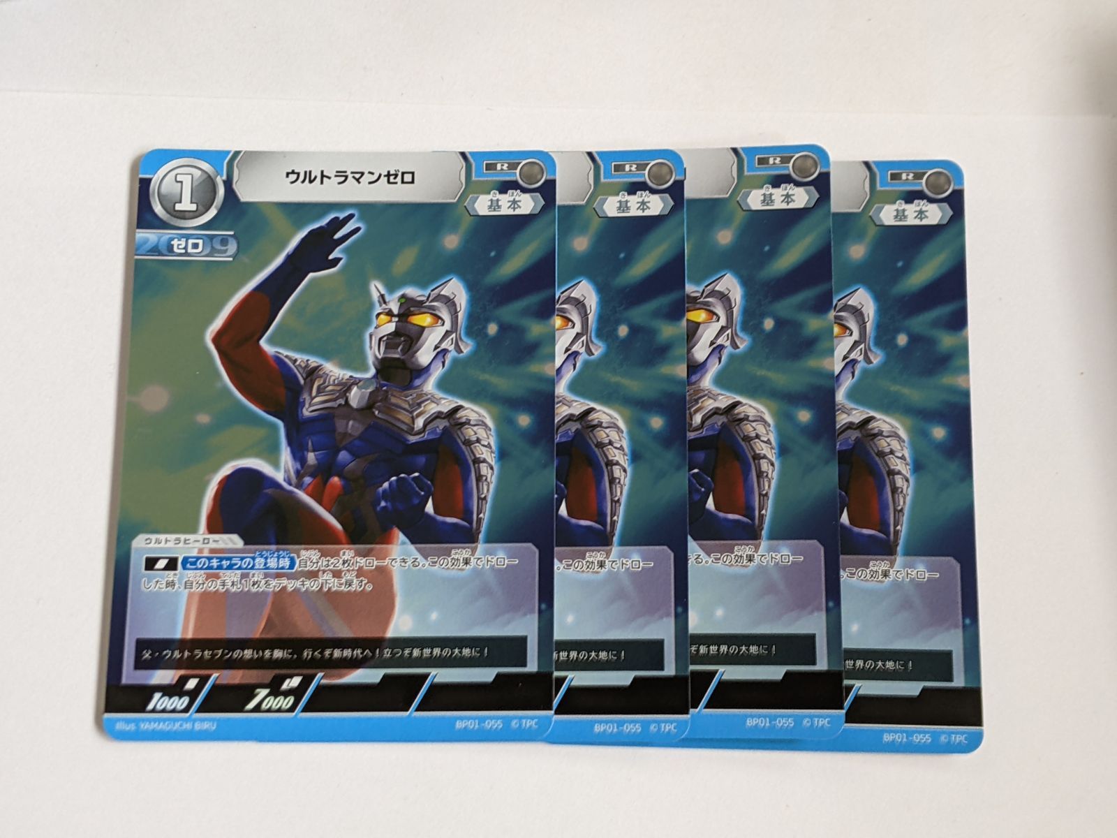 ウルトラマンゼロ BP01-055 /4枚セット ウルトラマンカード