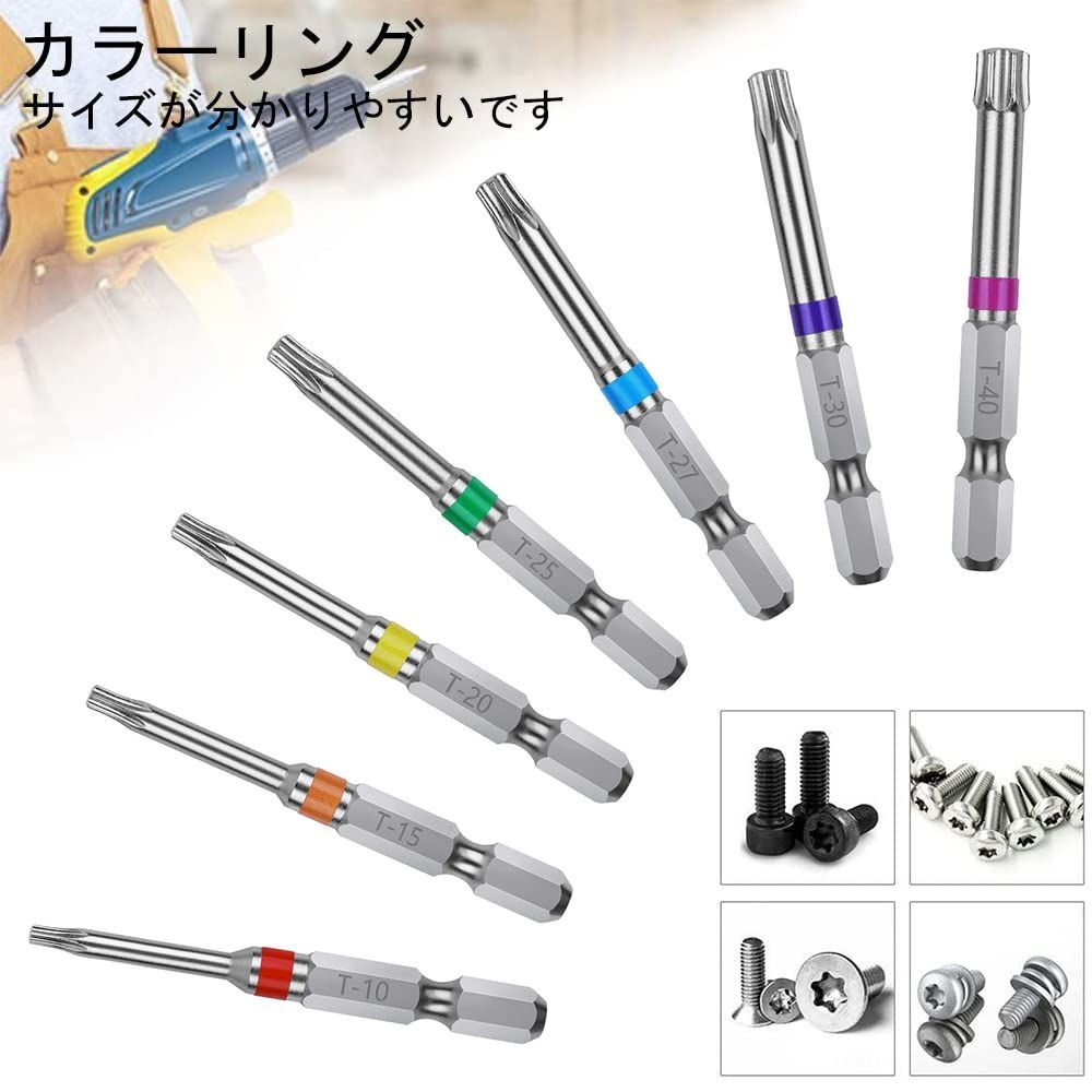 磁気ドライバービットセット 6.35mm