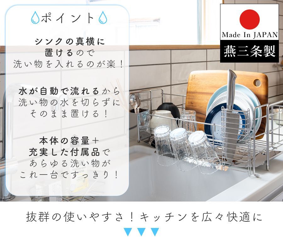 水切りラック 燕三条製 大容量 伸縮 DX シンクサイド スライド MM 700076