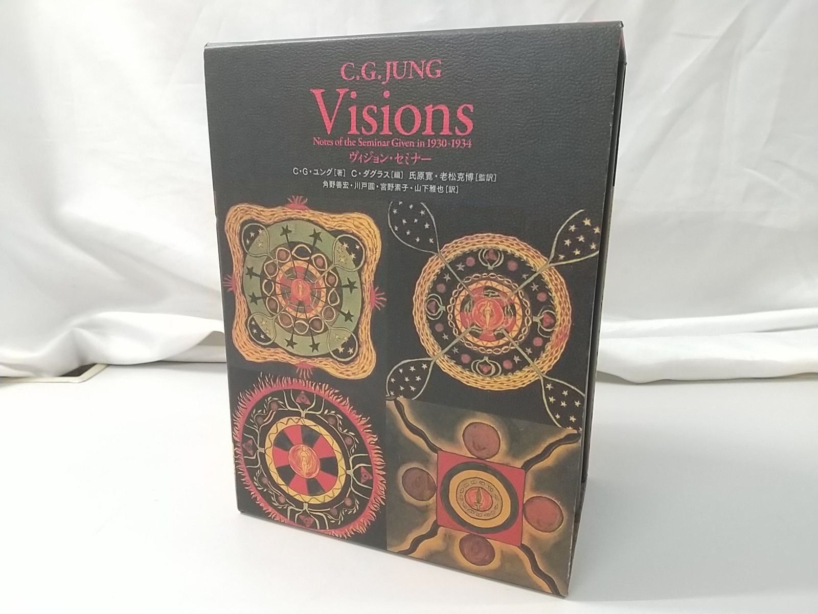 【初版】C.G.JUNG Visions Notes of the Seminar Given in 1930-1934 C・G・ユング ヴィジョン・セミナー
