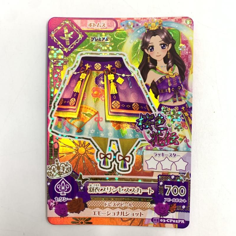 BANDAI - 【中古】アイカツ！ データカードダス 羽衣プリンセス コーデ４枚セット CPPR[10][240010479583] 中古】ｱｲｶﾂDCD 羽衣ﾌﾟﾘﾝｾｽ ｺｰﾃﾞ/CPPR[10] - メルカリ