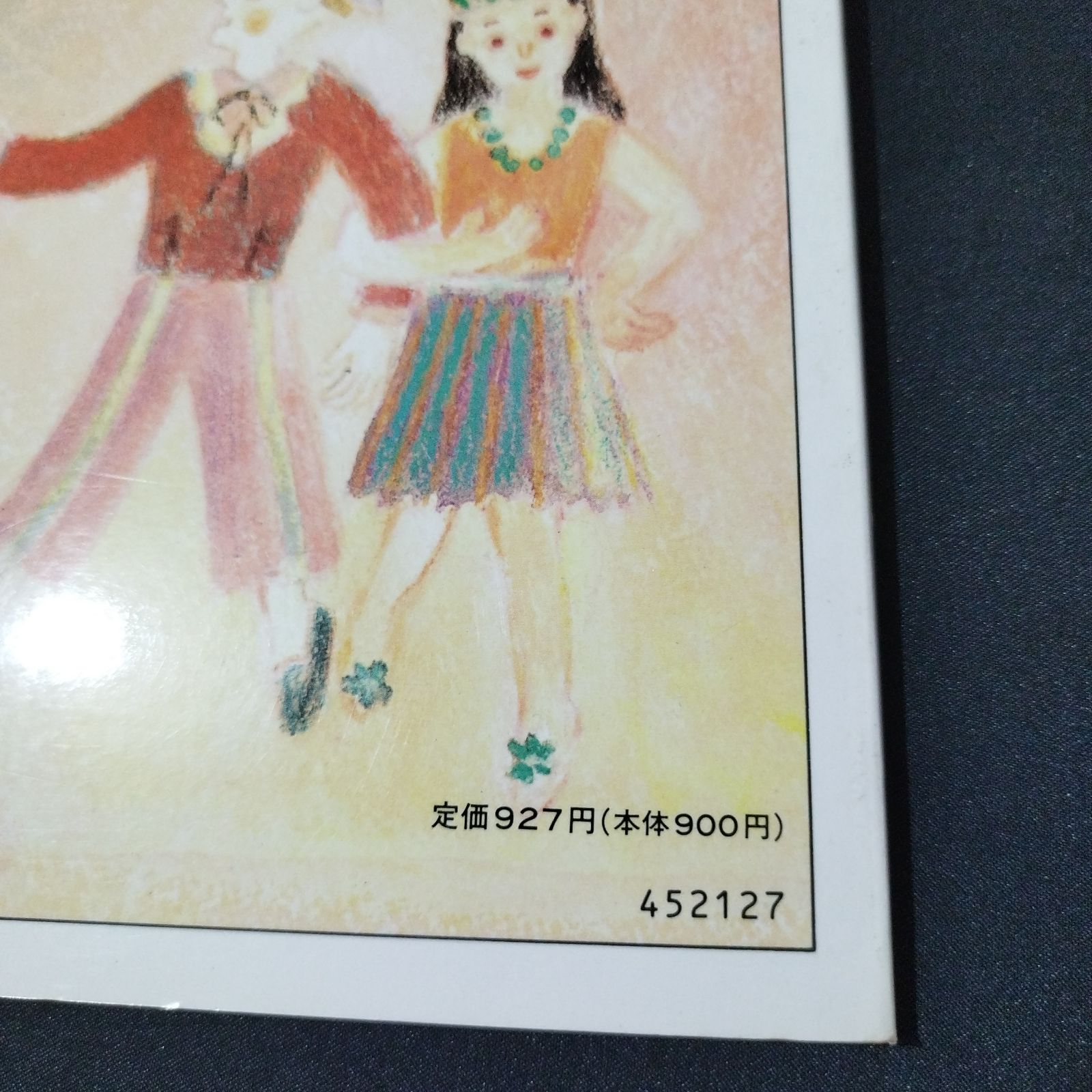 ピアノソロ 大村典子ピアノ・ピース・セレクション(17) 世界のお国