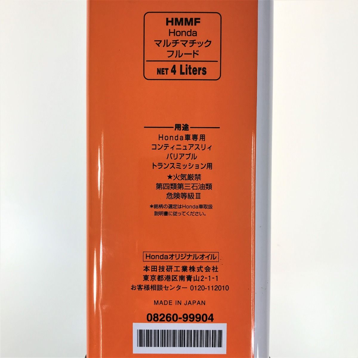 即決 ★ H13年 フィット GD1 GD2 GD3 GD4 ボンネット フード 白パール NH636P ※個人宅配送不可(福山通運営業所止め) [ZNo:30028084] Honda 純正ウルトラ HMMF 4L缶 ホンダ フィット GD1&frasl;GD2&frasl;GD3&frasl;GD4 平成13年6