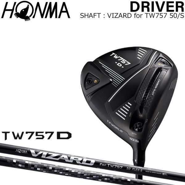 ホンマTW757Dプラス ドライバー+NSプロシャフト ホンマTW757Dプラス ドライバー+NSプロシャフト HONMA GOLF TW757 S
