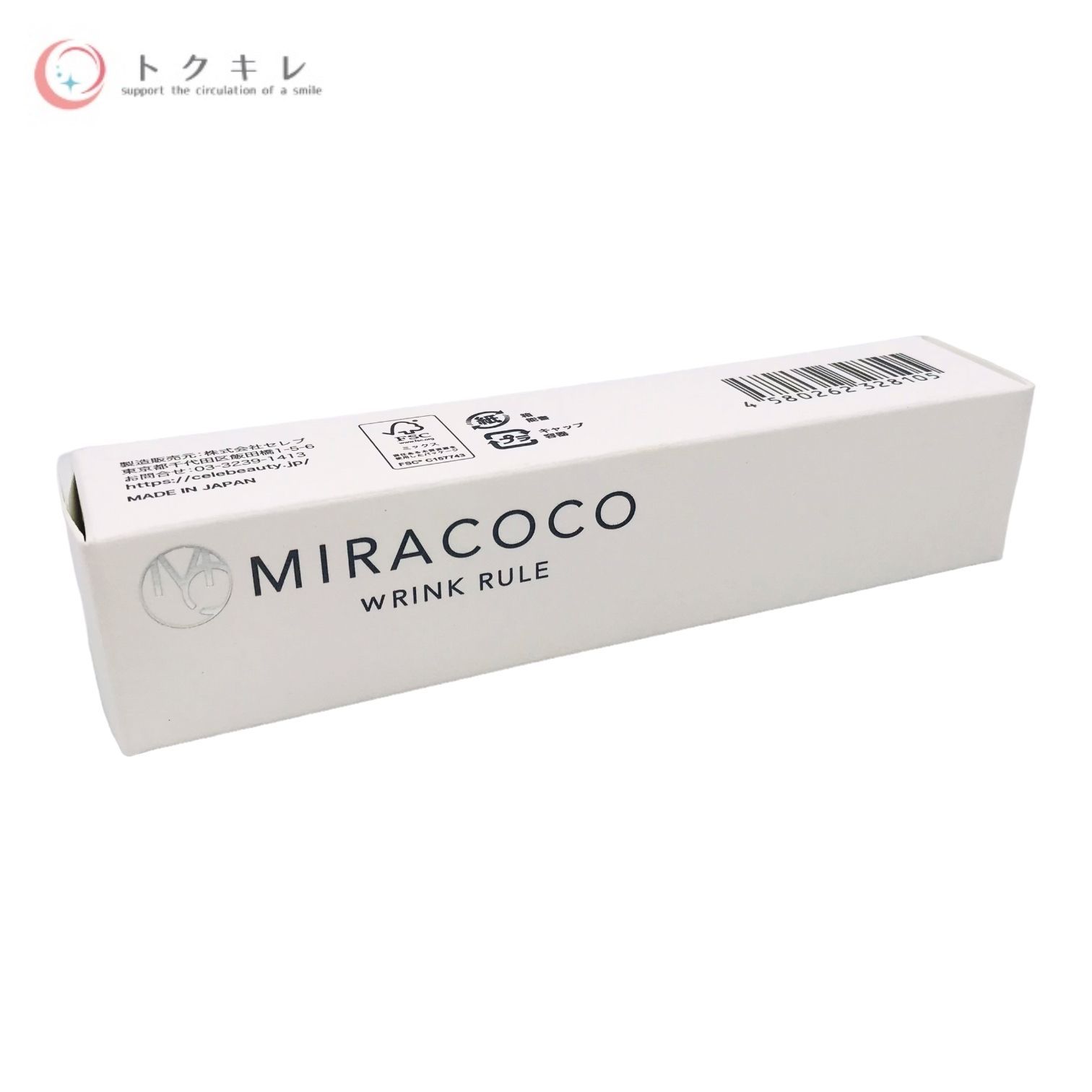 箱無し】２個セット MIRACOCO リンクルール 15ml - 化粧下地