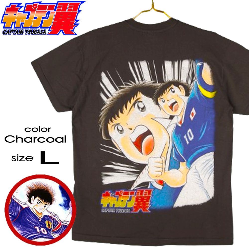 178 キャプテン翼 Tシャツ 古着 美品 チャコール Lサイズ アニメ 半袖 サッカー メンズ レディース ユニセックス captain tubasa 大空翼 キャプ翼 C翼 日向小次郎 若林源三 岬太郎 若島津健 オリー ベンジ オリーブ 漫画 稀少 レア