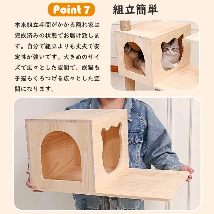 猫タワー キャ
