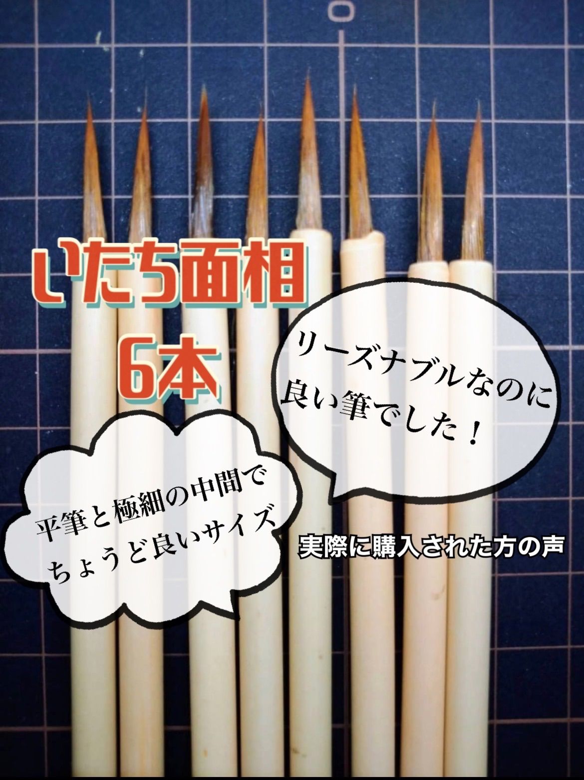 イタチ面相5本セット面相筆小筆習字写経日本画水彩画墨岩絵の具膠絵皿