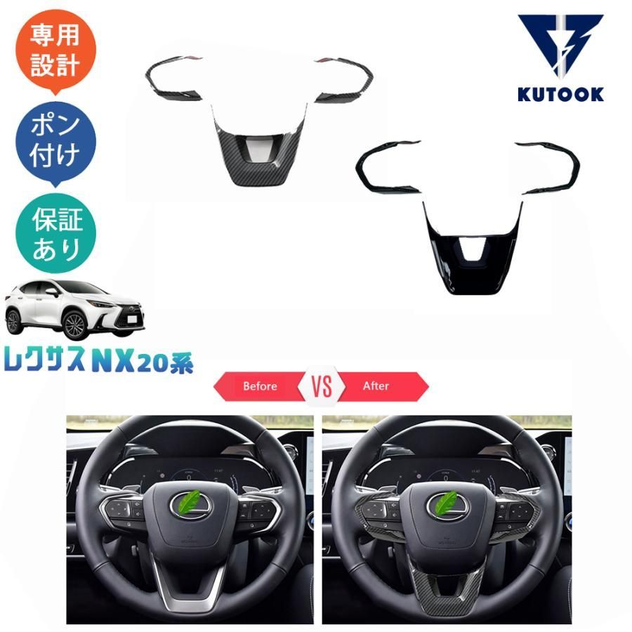 新型レクサスNX20系 NX250 250h 350h 450h+ ガーニッシュ カバー