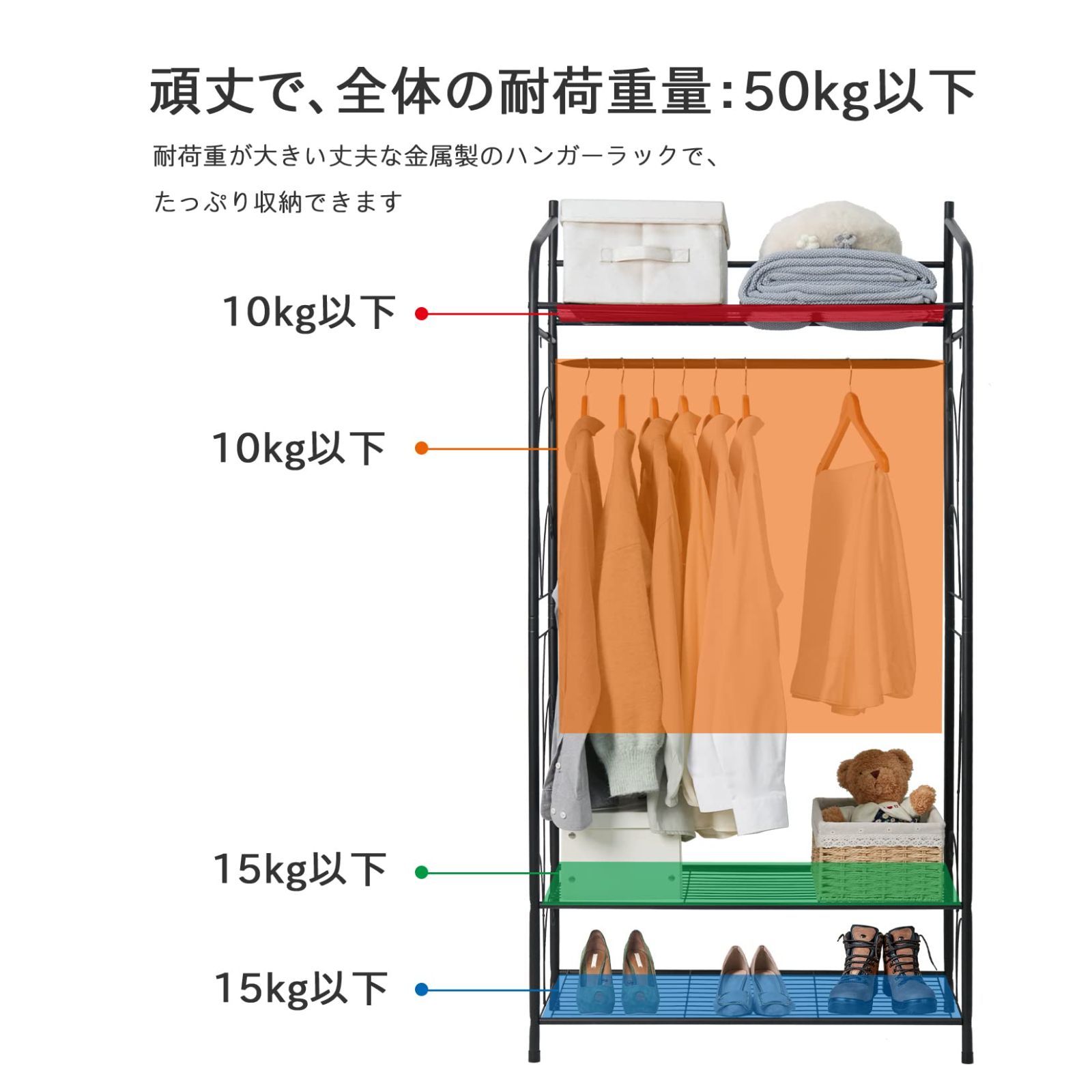 棚付き 洋服掛け