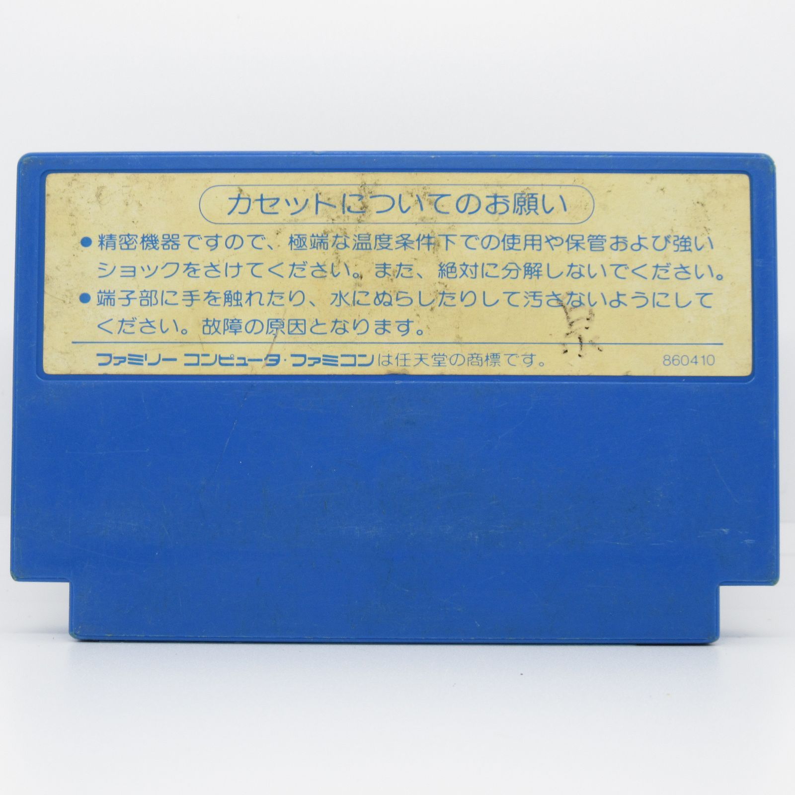 FC 動作確認済み 魔界島 ソフトのみ ファミコン - メルカリ