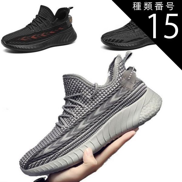 種類15：グレー【ライン】/25.5cm スニーカー メンズ メッシュ 通気性 厚底 ポップコーン ソールシークレットシューズ インソール ブラック ホワイト オレンジ レッド