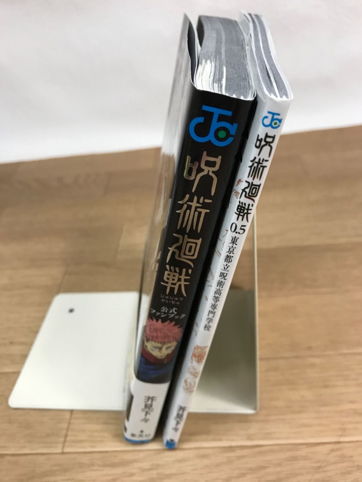 呪術廻戦 全巻 0〜30巻 0.5巻＋ファンブック 計33冊