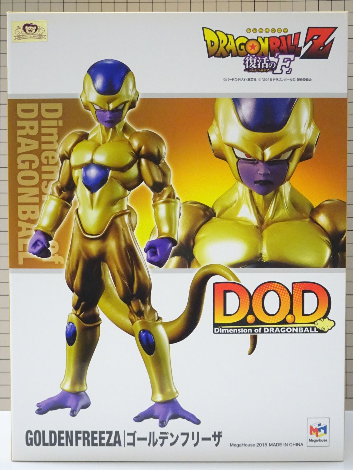 メガハウス D.O.D ドラゴンボールZ 復活のF ゴールデンフリーザ 未開封