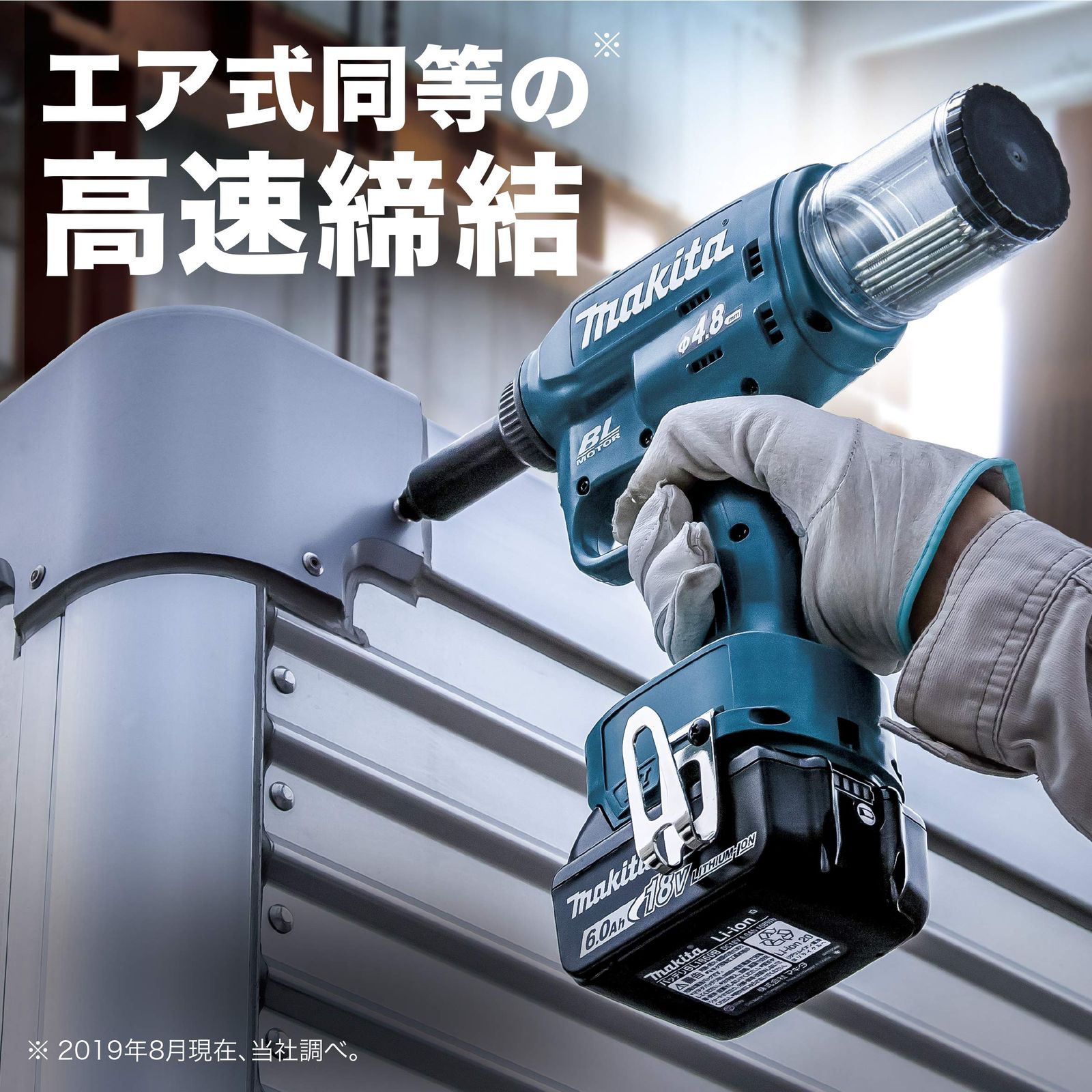 マキタ Makita 充電式リベッタ RV250DRG