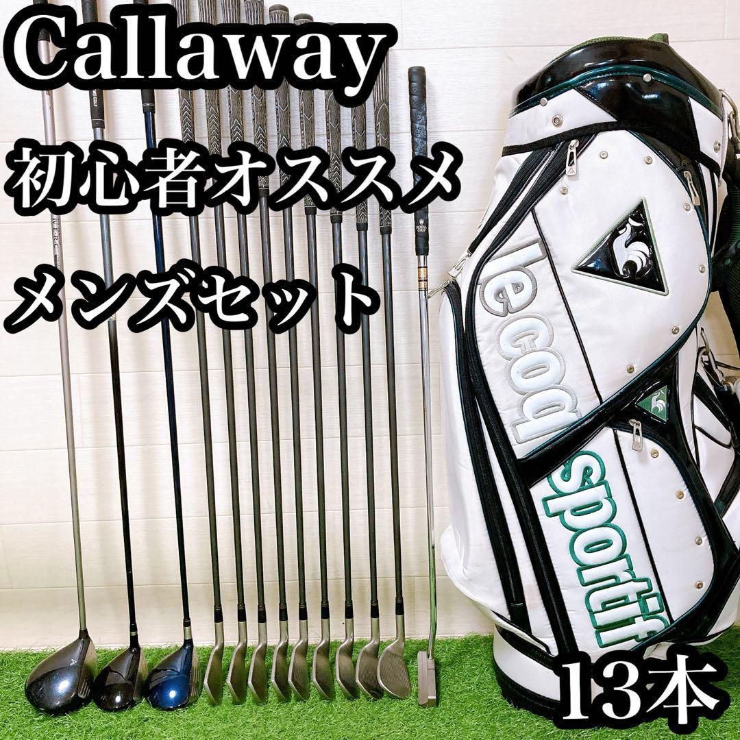 10.一流メーカー　初心者オススメゴルフクラブ　メンズセット　ルコック 10.一流メーカー 初心者オススメゴルフクラブ メンズセット ルコック