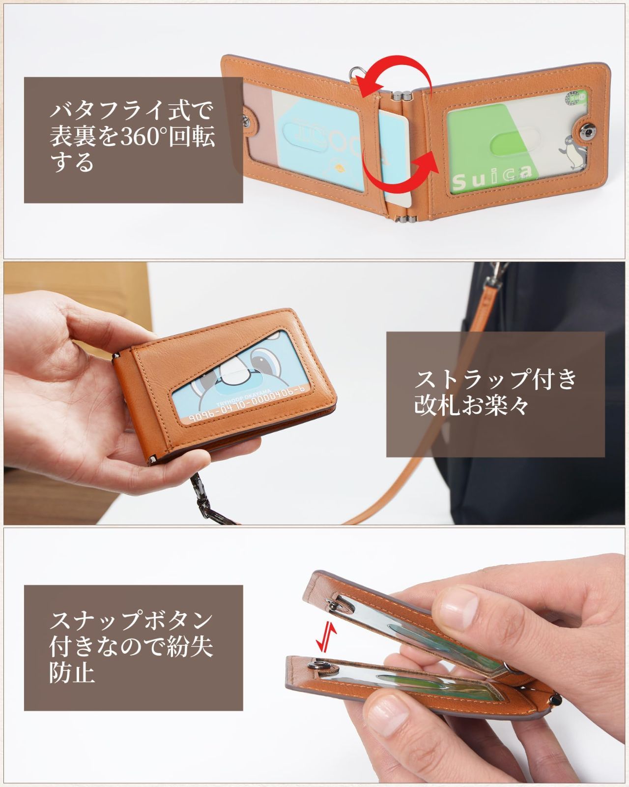 在庫処分】通勤 ストラップ付き ICカード2枚使用可能 バタフライ 在庫処分】通勤 ストラップ付き ICカード2枚使用可能 バタフライ