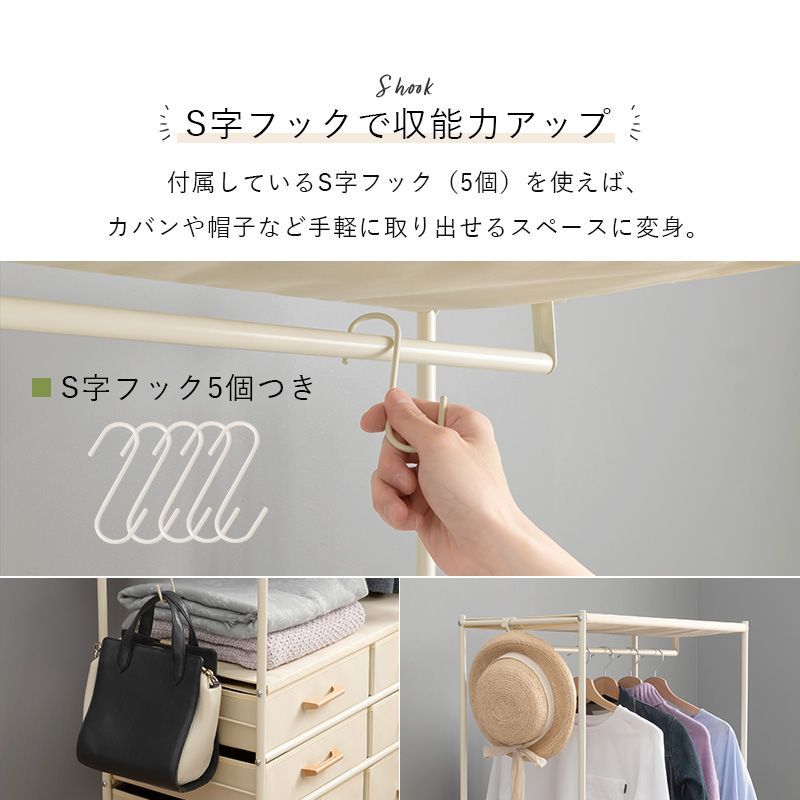 引出し収納付きハンガーラック 全2色