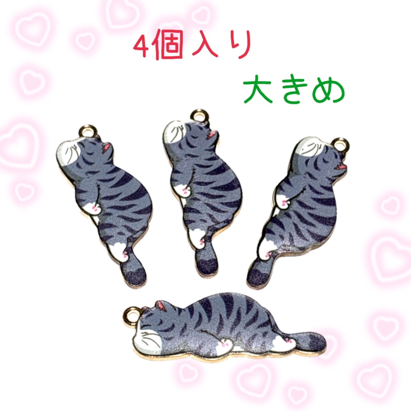 7936◾️チャーム◾️大きめの猫ちゃん◾️4個入り◾️ねこ ネコ