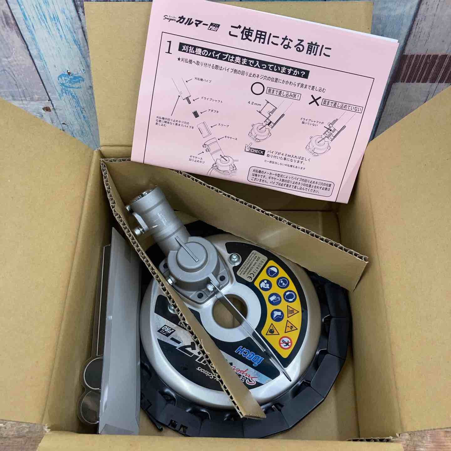 スーパーカルマー ASK-V23×1個