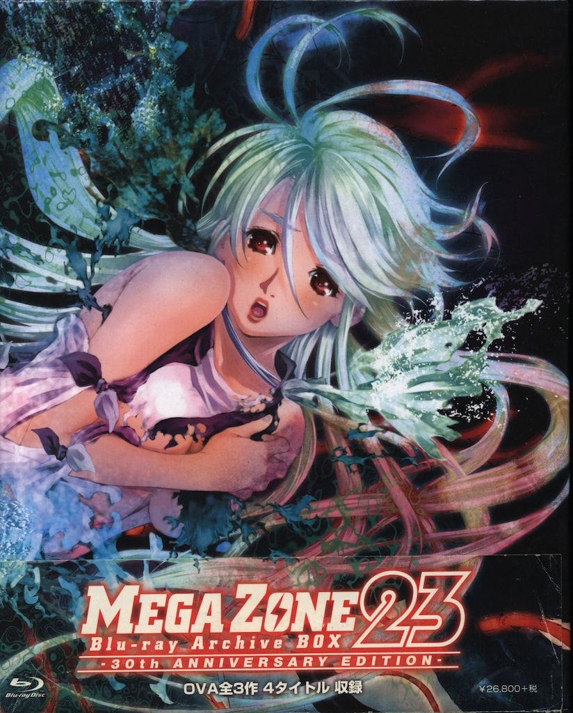 メガゾーン23 Blu-ray Archive BOX -30th ANNIVERSARY EDITION-(中古品)