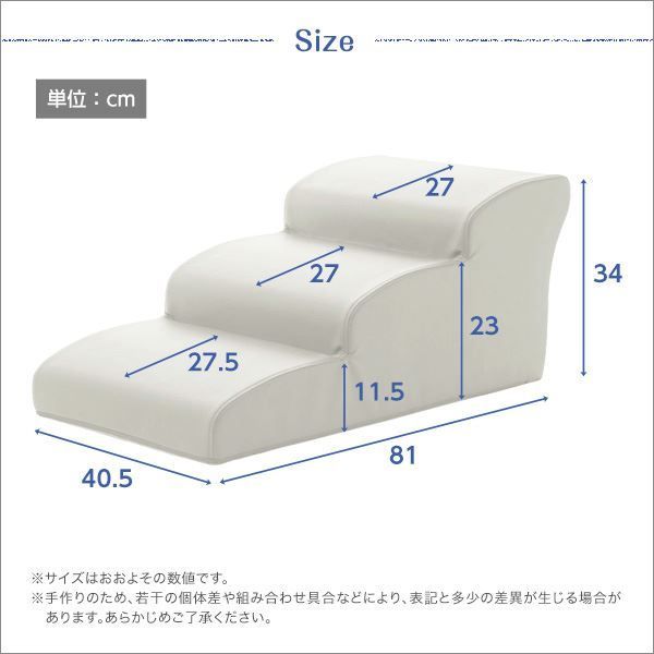 ドッグステップ|犬用階段 3段タイプ アイボリー 幅約40.5cm 合成皮革|合皮 ウレタン 〔ペット用品 転倒 ケガ防止用品〕 代引不可