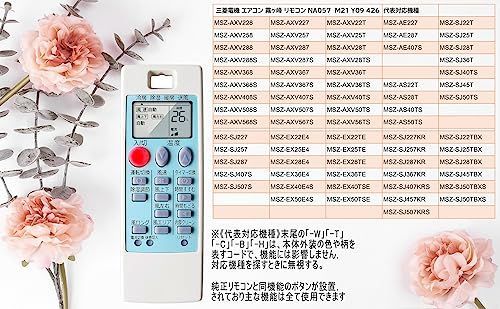 NA057 エアコン リモコン 霧ヶ峰 リモコン NA057 ( M21Y09426 ) 三菱