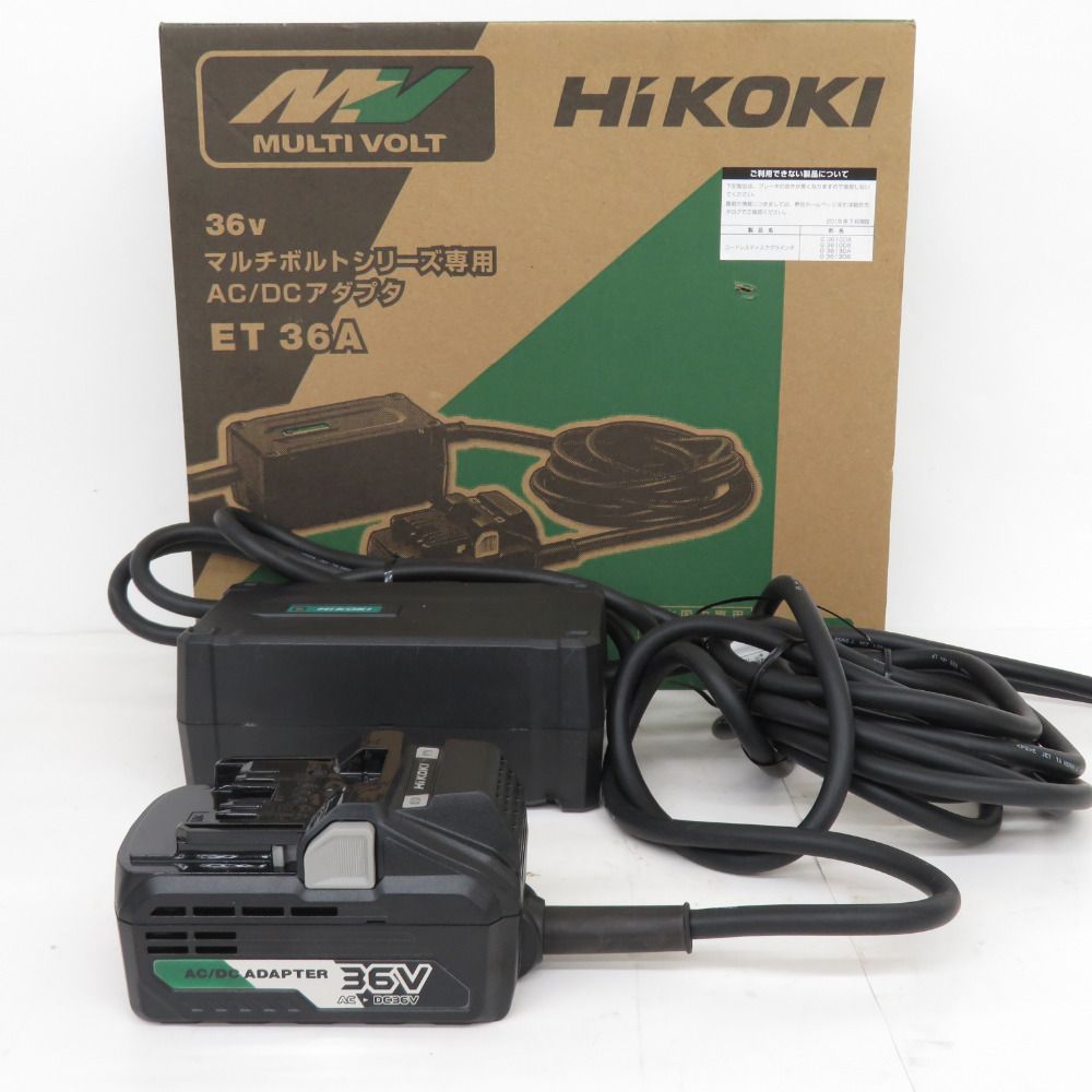 HiKOKI ハイコーキ 100V マルチボルト蓄電池36V対応 AC/DCアダプタ