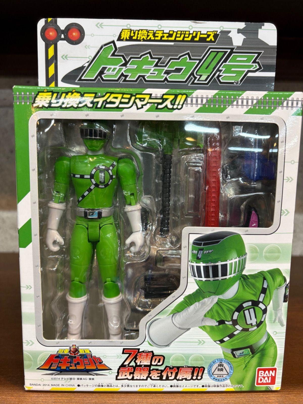 食玩 ソフビヒーロー トッキュウジャー 乗り換えバトルスペシャル!! 4