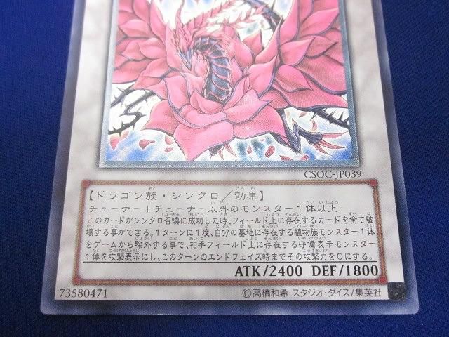 ドラゴン