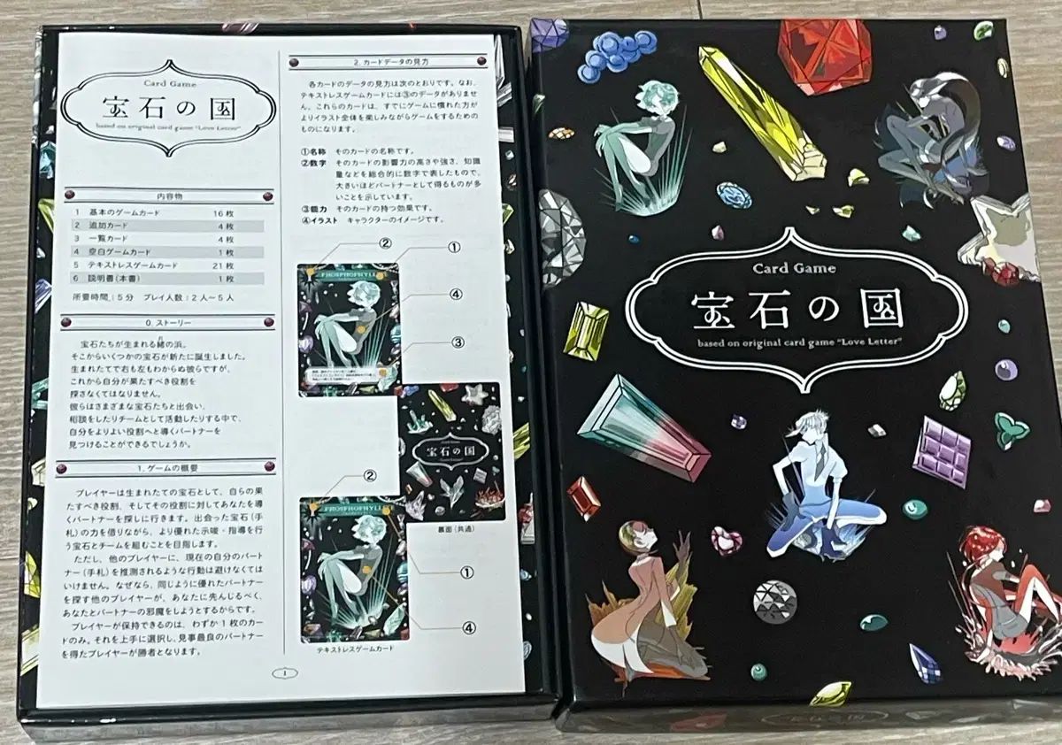 ダイヤモンドアートの国 カードゲーム 特典