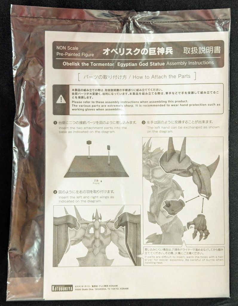 コトブキヤ 重巧超大 オベリスクの巨神兵 ソウルエナジーMAX PVC