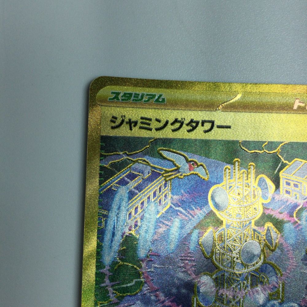 ポケモンカード21枚セット ζζ トレカ ポケモンカード ジャミングタワー 132/098/SV10/B UR
