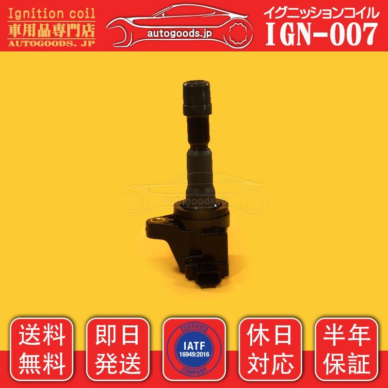 HONDA 30520-RB0-003