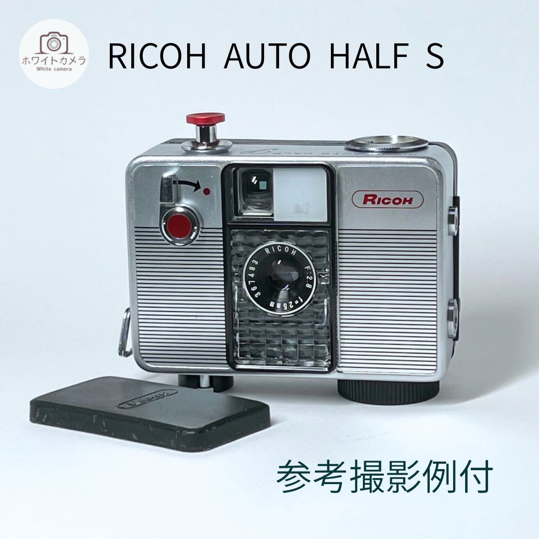 完動品 整備済み 撮影例あり 美品 RICOH AUTO HALF S / RICOH