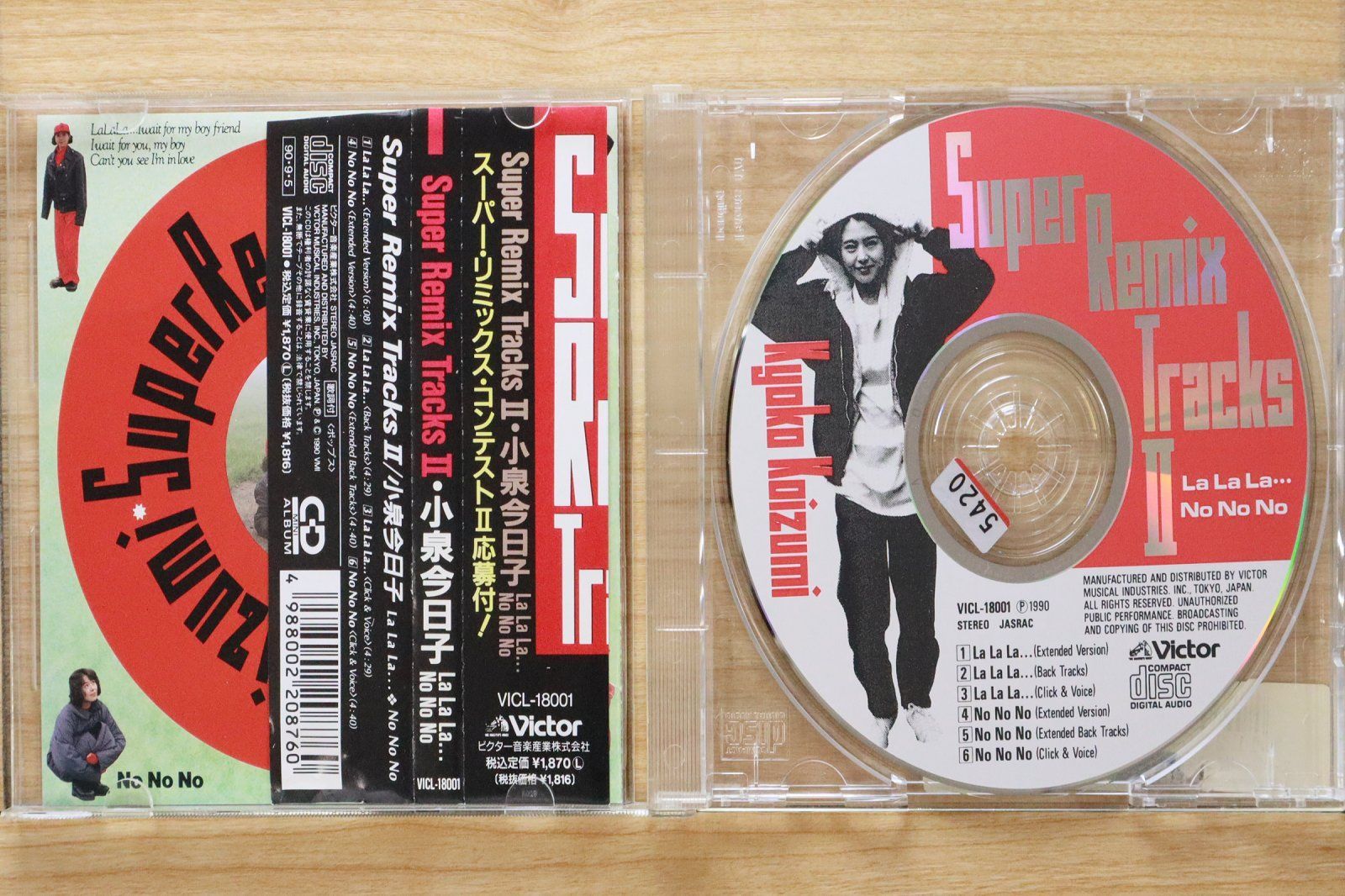 小泉今日子 / 1st , 2nd アルバム CD 2枚セット 小泉今日子 / 1st , 2nd アルバム CD 2枚セット 小泉今日子