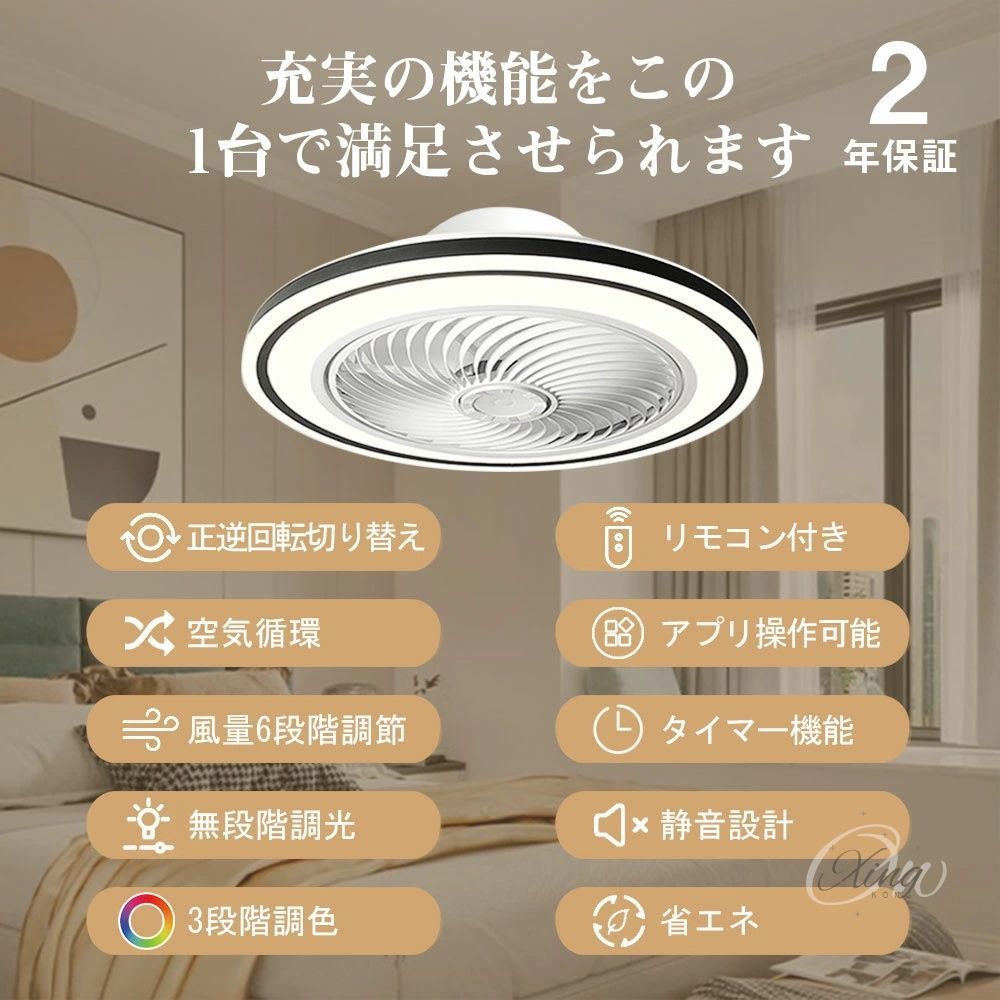 シーリングファン 6畳