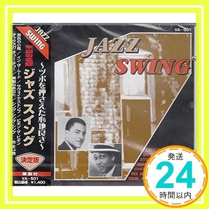 今年の新作から定番まで！ 不滅の名盤～ジャズ・スウィング グレン・ミラー、ベニー その他