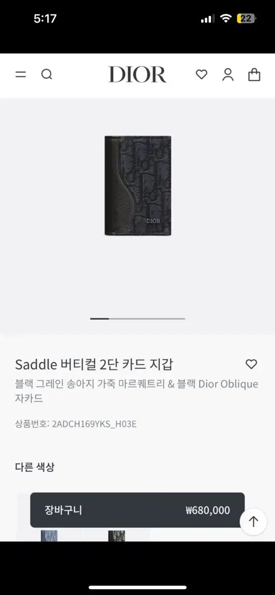 Dior ディオール saddle バーティカル 2 甘い カードウォレット