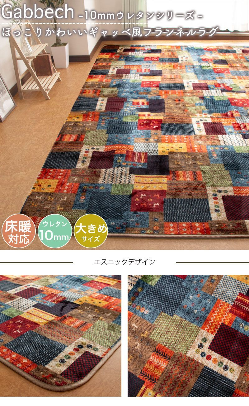 値下げ中◎ カーペット　ギャッベ風　3畳 値下げ中◎ カーペットギャッベ風3畳