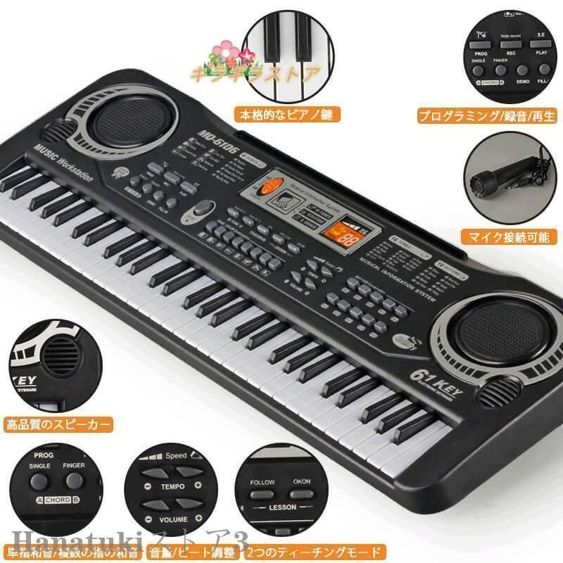 電子キーボード 61鍵盤 初心者 入門用にも 電子ピアノ
