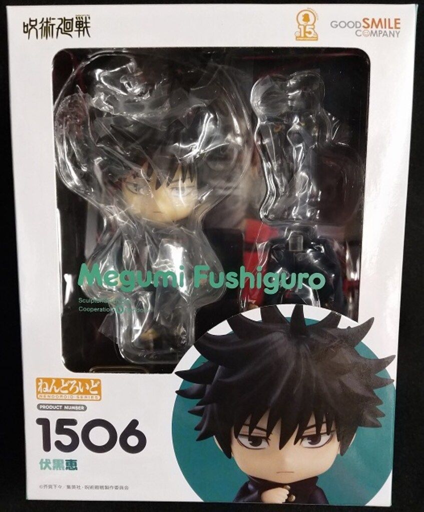 グッドスマイルカンパニー ねんどろいど 伏黒恵 1506