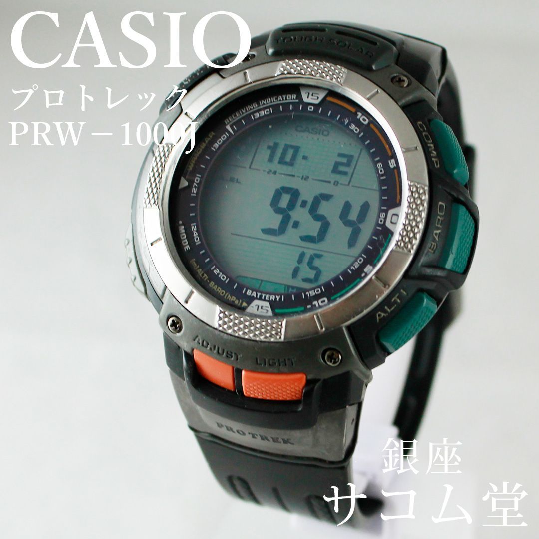 CASIO カシオ プロトレック PROTREK PRW-1000J ソーラー トリプルセンサー デジタル メンズ腕時計 アウトドア 登山 防水 銀座サコム堂