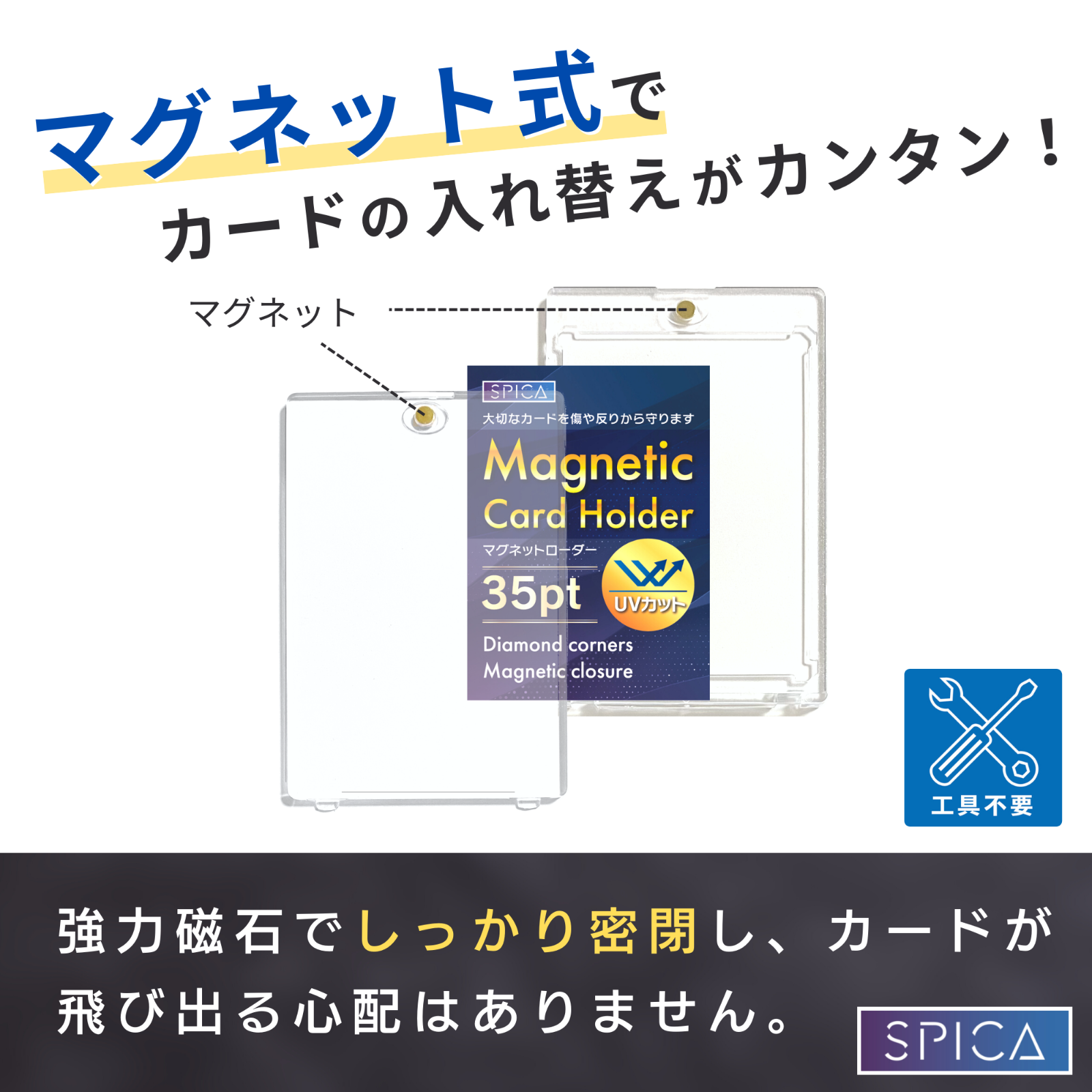 匿名配送　マグネットローダー　10個セット　UVカット　カードローダー　遊戯王