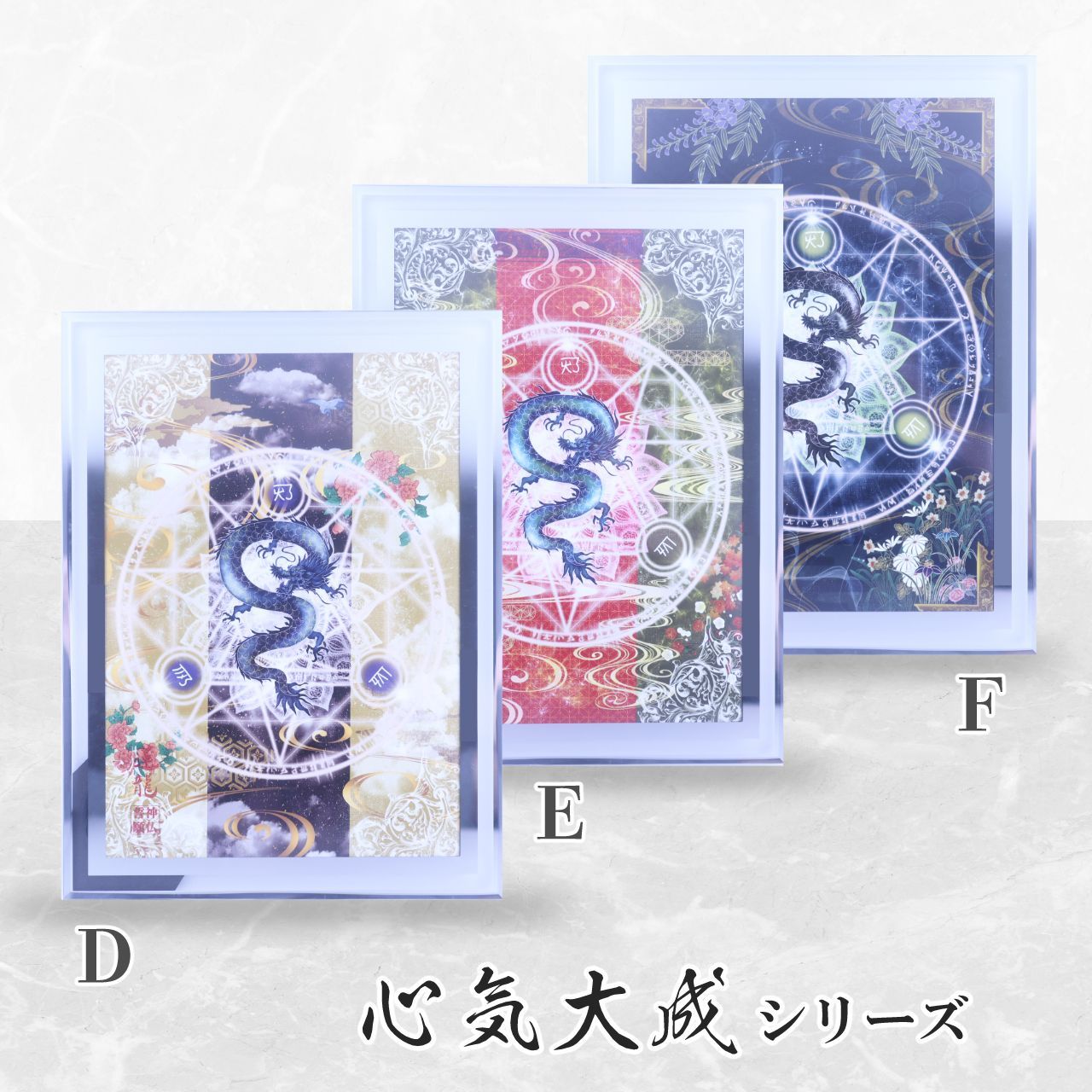 開運絵画　金の成る木　フトマニ図　龍神様　守護の方達からのメッセージ 開運絵画 金の成る木 フトマニ図 龍神様 守護の方達からの