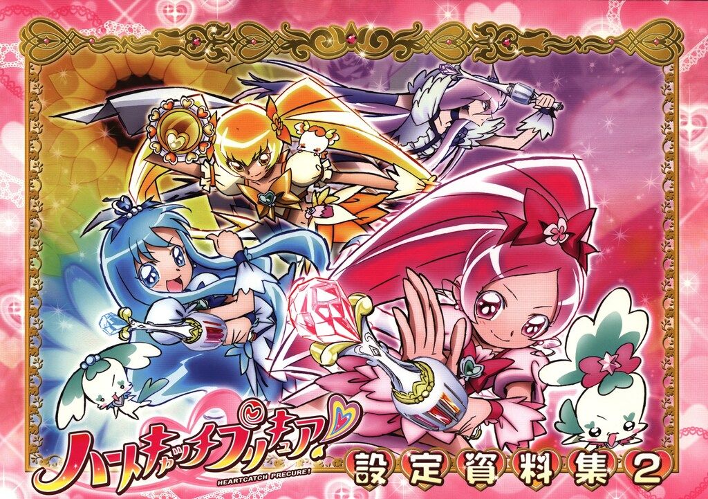 MOVIC 設定資料集 ハートキャッチプリキュア! 設定資料集 2冊セット  