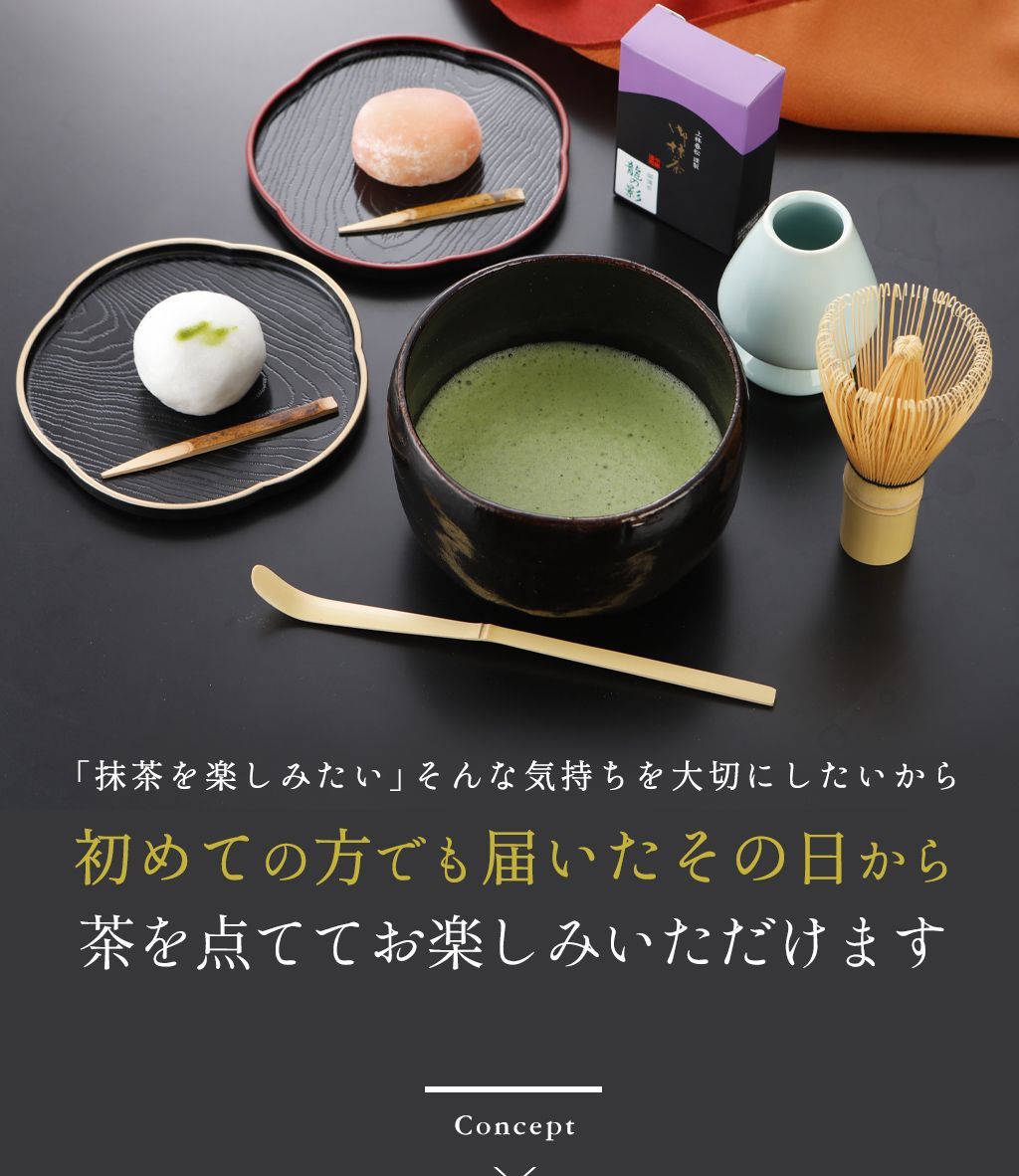 【専用ページ】抹茶碗６個(送料込)まとめて売り 抹茶茶碗の通販｜【公式】スタジオイイコロ - Studio1156 Online