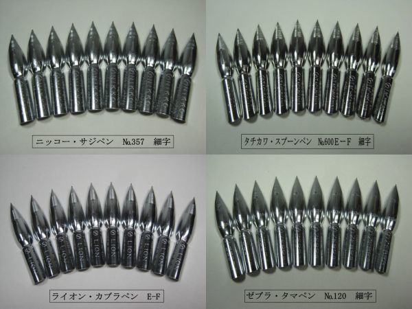 43.昭和時代のペン軸とペン先10本セット ペン先は4種類の中からお選び下さい ozM2kR7E3t, エンタメ/ホビー -  frajolamusic.com